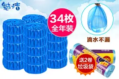 魅洁独立真空装马桶清洁剂34枚送家用垃圾袋2卷-聚划算团购