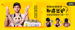 ┌|嗨厔蜃樓采集到专题_banner