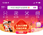 支付宝 头部banner 2021 福