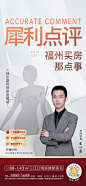 地产直播(332图)_@LIGEIA丽姬娅收集_花瓣3022108780