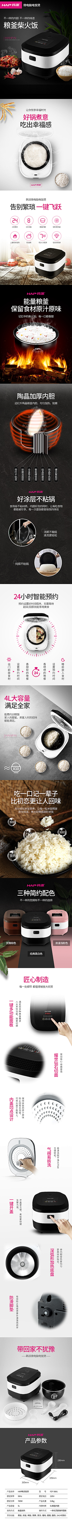 dd宇采集到详情页