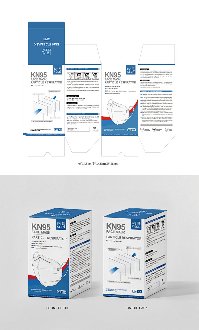 KN95口罩包装盒