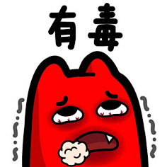 搞笑表情包