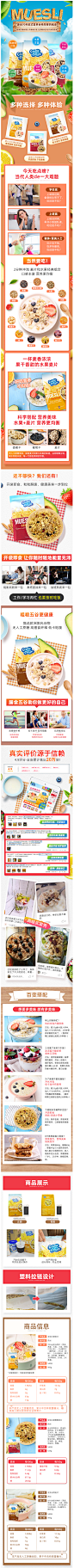 水果燕麦片--早餐代餐--肥餐食品