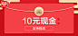 一起抢红包