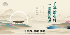 地产品牌桃花源广告展板-设计素材-shejisc.cn