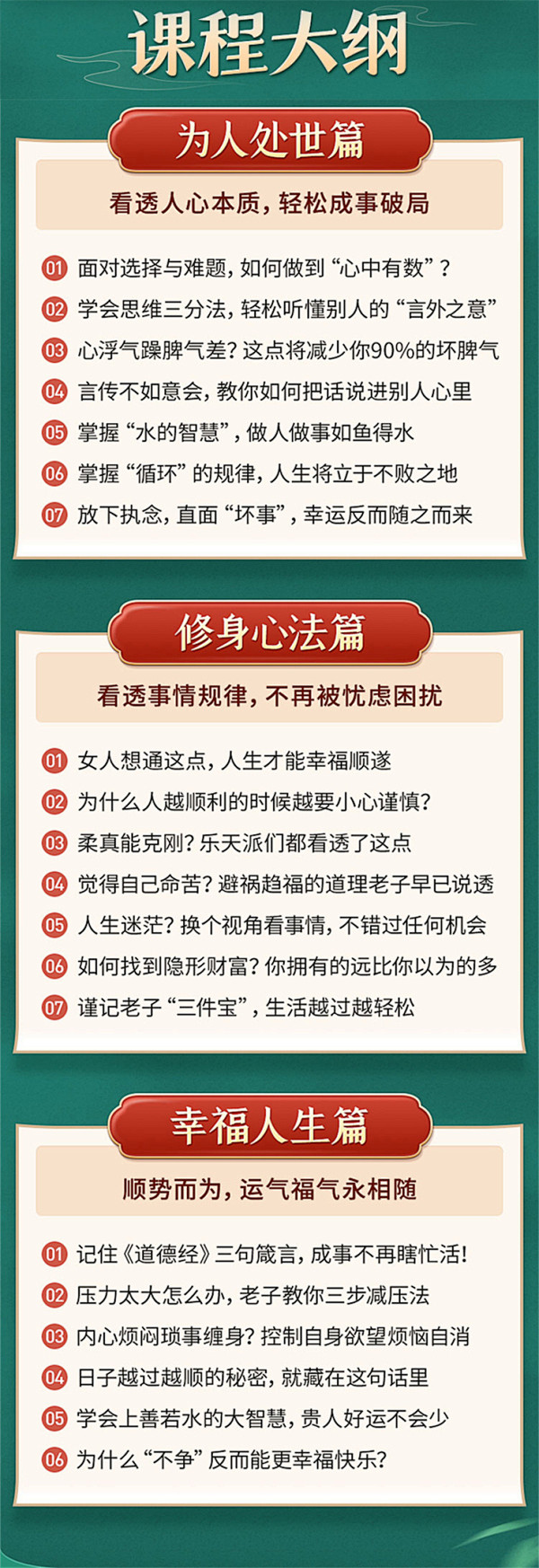 国学泰斗曾仕强：用得上的《道德经》处世智...