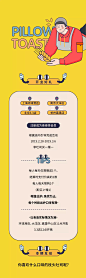 新品首发｜亚洲枕头吐司登陆：上海、杭州、南京、北京 : 2月28日\x0a四城四店齐上新\x0a重新定义枕头吐司