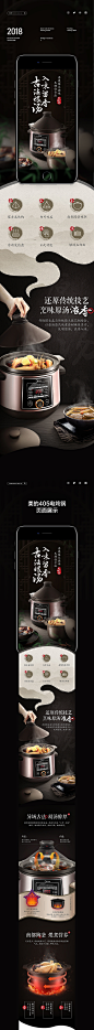 美的部分详情页设计