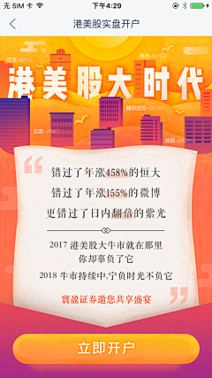 小新斯采集到金融