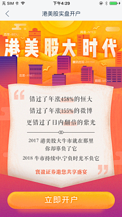 猪米Junmy采集到APP-下载页/注册页