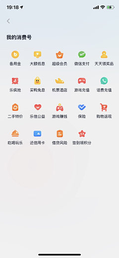 毫不讲李采集到UI-icon图标线性/面性