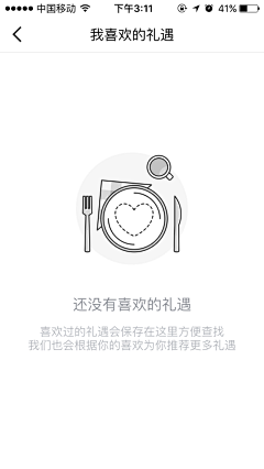 普冰忍采集到APP空白.错误页.没网络