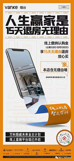 今天该抄哪个稿呢采集到线上选房