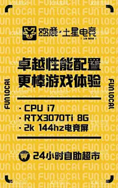 网吧海报  - 源文件下载【酷图网】网吧,网吧开业,网吧开业海报,网吧开业广告,网吧海报,网吧广告,网吧宣传单,网吧展架,网吧彩页,网吧传单,网吧宣传,网吧店宣传单,网吧开业dm,网吧开业活动,网吧开业优惠,网吧开业促销,网吧会员,网吧活动,极速网吧,网吧多充多送,网咖,网吧充值,网吧促销,网吧促销广告,会员,广告设计,海报设计,