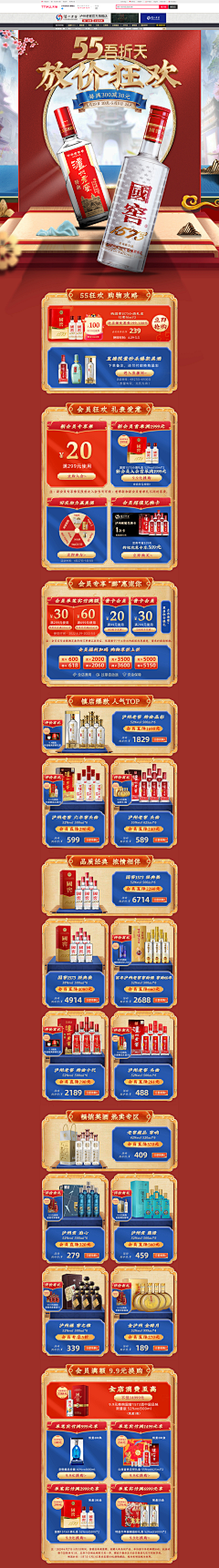 梨小八采集到酒类·首页