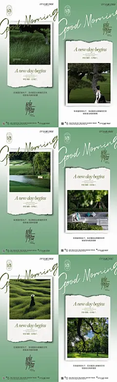 日签早安海报-源文件-采灵感-cailinggan.com