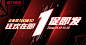 双11大促C4D海报banner