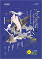 #设计秀#  诚品书店海报设计盘点Ⅲ ​​​​