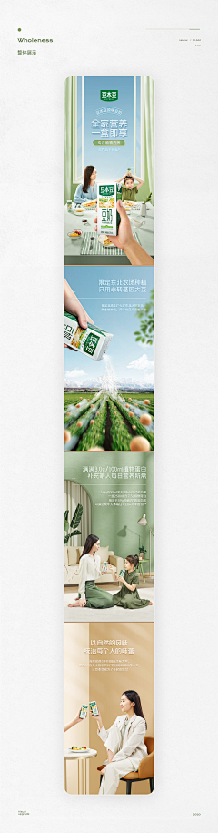 JKRzWwxh采集到食品类详情页