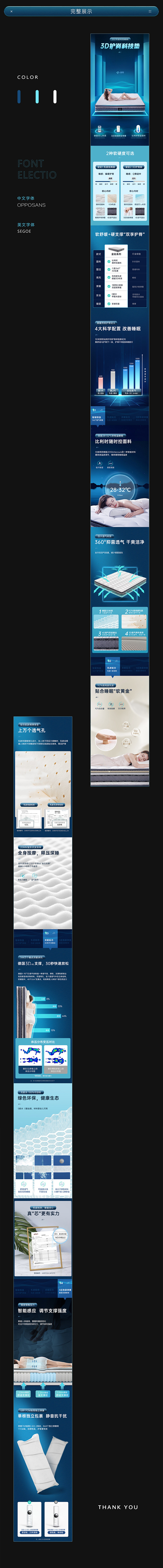详情页×2（酒和床垫）网页电商Alex_...