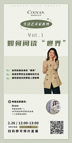 JY色彩形象穿衣搭配采集到平面海报