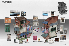 苛虎采集到单体素材