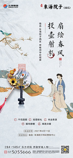 此人多半有病采集到暖场活动