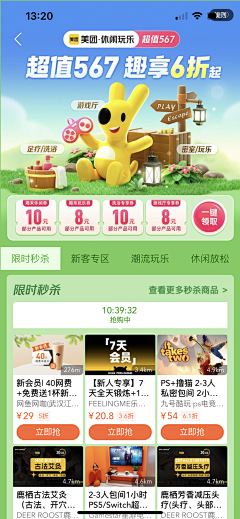 darcoolinggg采集到运营