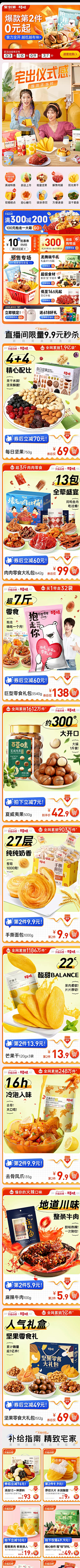 小太阳505采集到618预售