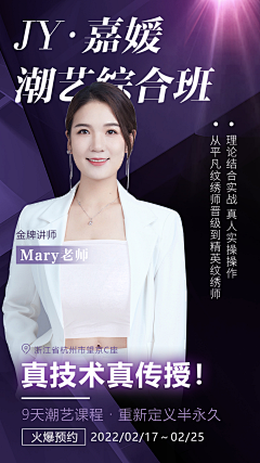鲁西西里采集到讲师海报