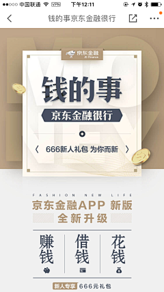 Yeah_叶子采集到APP 活动页