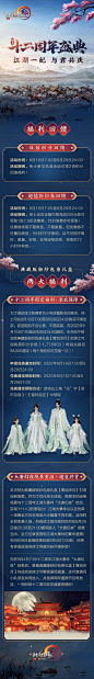 《剑网3》官网——次世代国风MMORPG