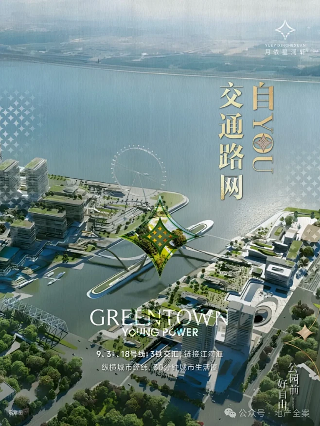 绿城月依星河轩
