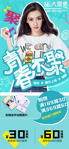 月古苏苏采集到手机端