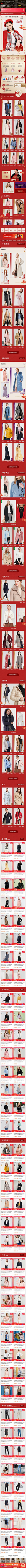 2020-01-03 [ scofield女装官方旗舰店 无线端页面截图快照 ]