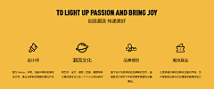 是眠采集到品牌故事/系列故事