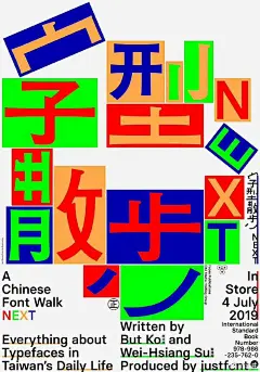 海报设计超话 字体超话 字体设计超话 图1、启蒙百年——五四学人翰墨：中国嘉德2019春季拍卖会；图2、包豪斯学校创立100周年纪念特展；图3、藤田陽介 ；图4、超级码粒——马赛克教学与形式语言研究展；图5、草间弥生暨当代艺术展销会，设计：FUNDAMENTAL；图6、摩登天空Music Plus；图7、 ​​​​...展开全文c