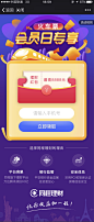 同程旅游—同程金服 火车票会员日专项
