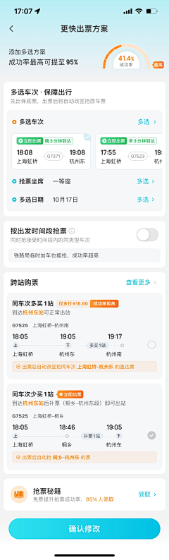 咸鱼君CY采集到APP/UI