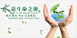 水是生命之源_新图网ixintu.com