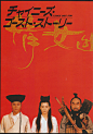 【倩女幽魂 (1987)】
张国荣 Leslie Cheung
王祖贤 Joey Wong
#电影场景# #电影海报# #电影截图# #电影剧照#