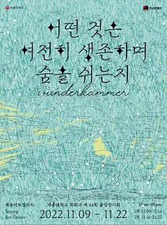 100张韩国毕设海报集合！看46所韩国院校视觉的另类诠释 (56)