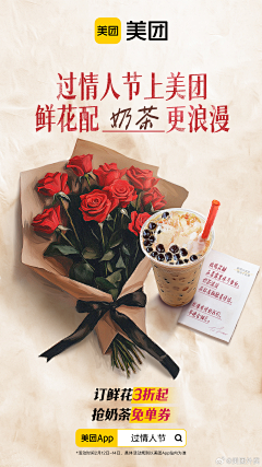 针织菇采集到美团