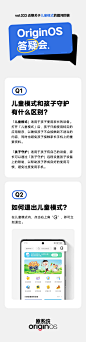 @OriginOS 的个人主页 - 微博