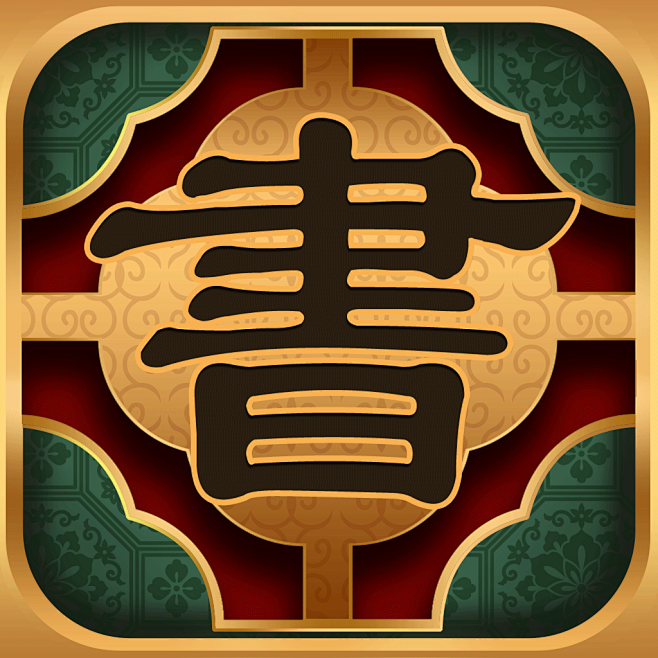 古典书城