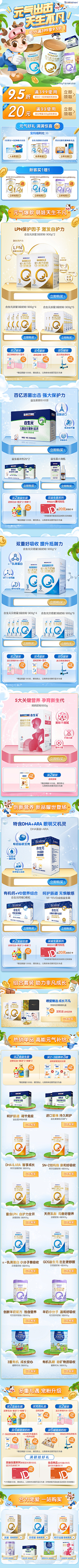 lgnry采集到电商