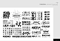 標準字設計 / Chinese typography : 2017年工作中的壹些商業字體及主视觉總結。The summary of some commercial typography at work in 2017.