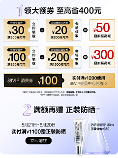 Wi11iam采集到优惠券