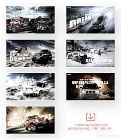 12年JEEP合集制作过程分享及源文件下载 喜欢可以做壁纸
